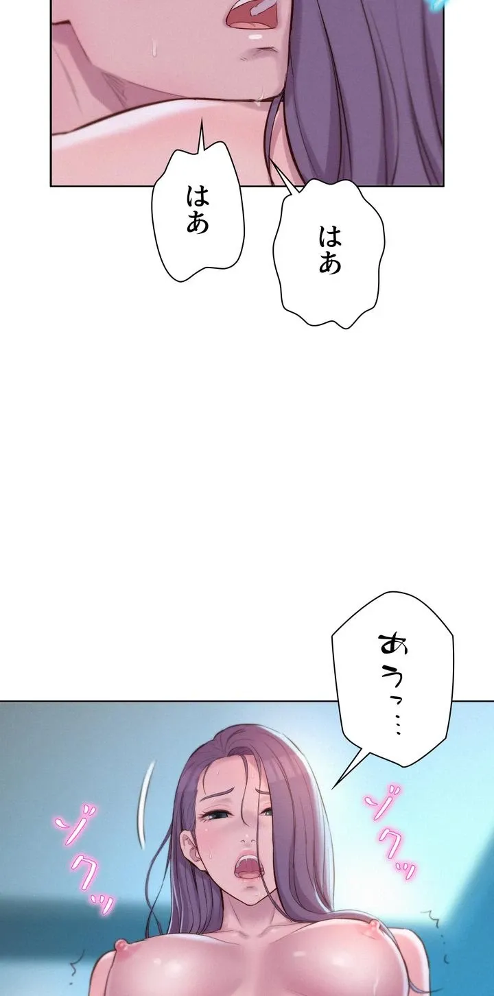 ハプニングキャンピング - Page 41